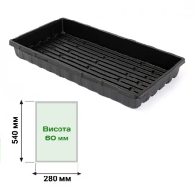 Поддон для кассет 540*280 мм толстостенный 1 мм, h 6 см