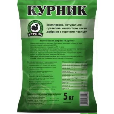 Добриво Курник 5 кг курячий послід (гранул)