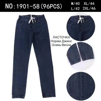 Женские джеггинсы, джинсы размер 40-46, 1901
