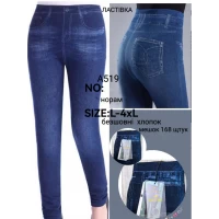 Лосины под джинс женские 44-52, 12154