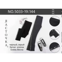 Женские лосины р. 50-54, 12164