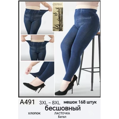 Лосины под джинс женские 50-60, 12152