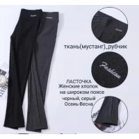 Женские лосины в рубчик ростовка 44-48, 12156