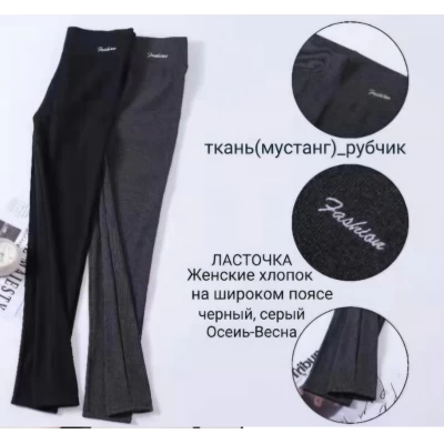 Женские лосины в рубчик ростовка 44-48, 12156