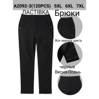 Жіночі брюки ЛАСТІВКА розмір 5XL-7XL