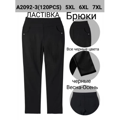 Жіночі брюки ЛАСТІВКА розмір 5XL-7XL