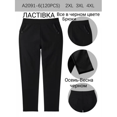 Жіночі брюки ЛАСТІВКА розмір 2XL-4XL
