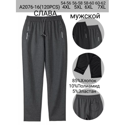 Чоловічі штани СЛАВА розмір 4XL-7XL
