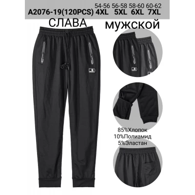 Чоловічі штани СЛАВА розмір 4XL-7X