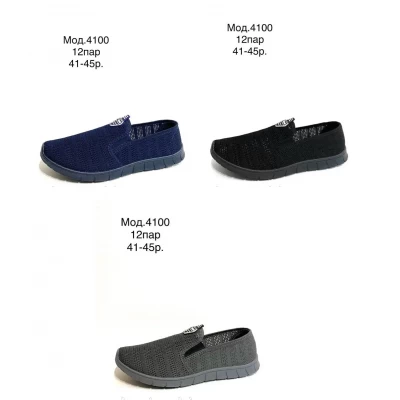ЧОЛОВІЧІ МОКАСІНИ СІТКА 4100. Розмір 41-45 ЧОЛОВІЧІ МОКАСІНИ СІТКА 4100. Розмір 41-45