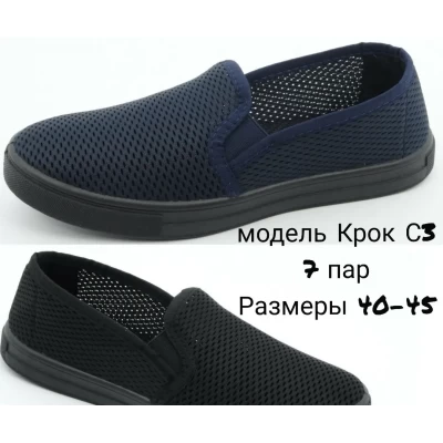 ЧОЛОВІЧІ МОКАСІНИ СІТКА КРОК С3. 41-45 ЧОЛОВІЧІ МОКАСІНИ СІТКА КРОК С3. 41-45