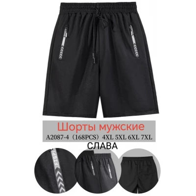 Шорты мужские A2087. Размеры - 4XL-7XL