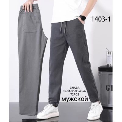 Брюки чоловічі стрейч коттон. Весна -літо. Прямі без манжета. Колір сірий, темно-сірий. Розміри: 32,34,36, 38, 40, 42