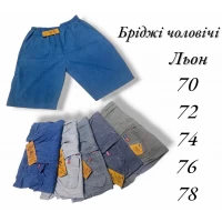 Бріджі чоловічі льняні. Розміри: 70, 72, 74, 76, 78. 