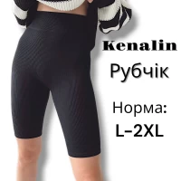 Велосіпедки в рубчик, безшовні. Фірми Kenalin. Колір чорний. Розмір: L-2XL