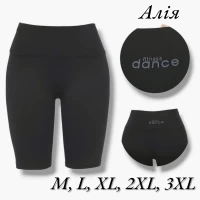 Велосипедки з еластику. Фірми Алія. Колір чорний. Норма. Розміри: M, L, XL, 2XL, 3XL.