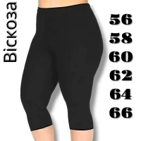 Бріджі віскоза. Батал. Колір чорний. Розміри: 56, 58, 60, 62, 64, 66