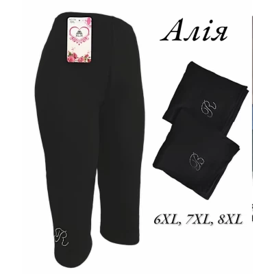 Бріджі жіночі трикотажні, прикрашені стразами. Фірми Алія. Батал. Розміри: 6XL, 7XL, 8XL. Бріджі жіночі трикотажні, прикрашені стразами. Фірми Алія. Батал. Розміри: 6XL, 7XL, 8XL.