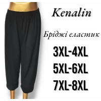 Бріджі жіночі султанки, з еластику. Фірми Kenalin. Колір чорний. Батал. Розміри: 3XL-8XL. 