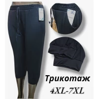 Бріджі жіночі султанки, трикотажні. Фірми Ластівка. Колір чорний. Знизу на манжеті. Розмір 4XL-7XL.