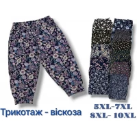 Бріджі жіночі султанки. Фірми Kenalin. Тканина трикотаж- віскоза. Знизу на манжеті. Розміри: 5XL-7XL, 8XL- 10XL.