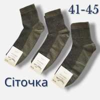 Шкарпетки чоловічі хакі, середньої довжини. Сіточка. Розмір 41-45.