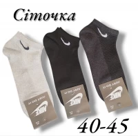 Шкарпетки чоловічі укорочені сіточка. NIKE. Розмір 40-45