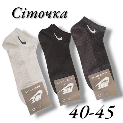 Шкарпетки чоловічі укорочені сіточка. NIKE. Розмір 40-45