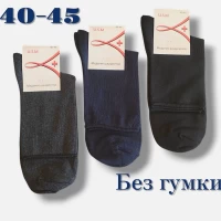 Шкарпетки чоловічі демісезонні, з медичним ефектом (без гумки). Фірми U.S.M. 40-45