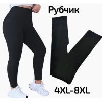 Лосіни жіночі безшовні демісезонні в рубчик. Kenalin. Напівбатал. Розмір 4XL-8XL (в одному розмірі)