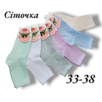 Шкарпетки жіночі сіточка. Фірми BFL. Розмір 33-38
