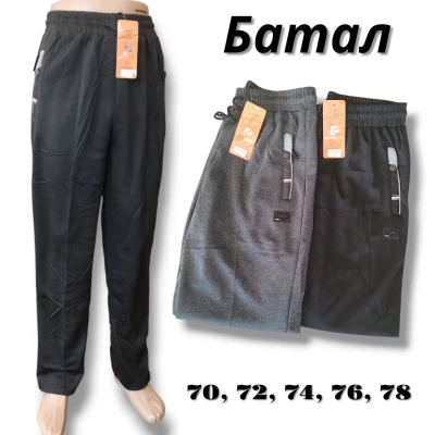 Брюки чоловічі спортивні, трикотажні. Фірми AO.Long.  Прямі , без манжета. Розміри: 70-78