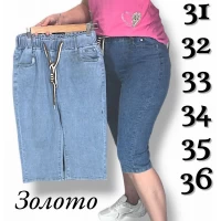 Бріджі жіночі джинсові. Золото. Розмір : 31, 32, 33, 34, 35, 36 ( 48-56).