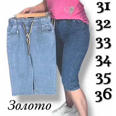 Бріджі жіночі джинсові. Золото. Розмір : 31, 32, 33, 34, 35, 36 ( 48-56). Бріджі жіночі джинсові. Золото. Розмір : 31, 32, 33, 34, 35, 36 ( 48-56).
