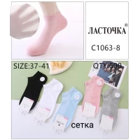 Женские носки сетка размер 37-41 (9412)