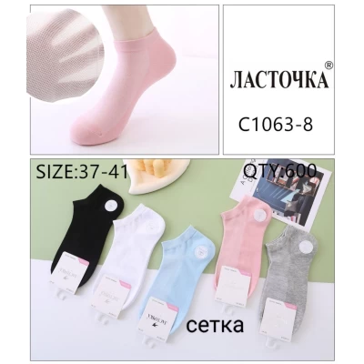 Женские носки сетка размер 37-41 (9412)