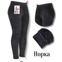 Лосіни жіночі безшовні теплі, норма( альпака). Фірми Наталі. Колір чорний, знизу на манжеті. Розмір XL- 6XL. 