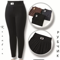 Лосіни жіночі демісезонні в рубчик. Тканина полотна. гарно тягнуться. Фірми Kenalin. Розміри: М-L, L-XL, XL-2XL