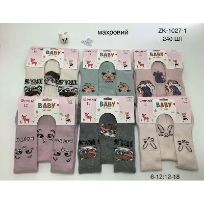 Колготки дитячі під памперс теплі всередині на махрі. Фірми Фенна. Розміри: 6-12, 12-18 місяців.