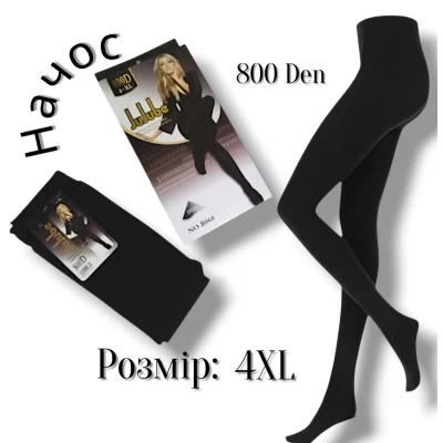 Колготки жіночі 800 Den. Утеплені ,всередині з начосом..Фірми JuJube. Колір чорний. Розмір 4XL (42-48)
