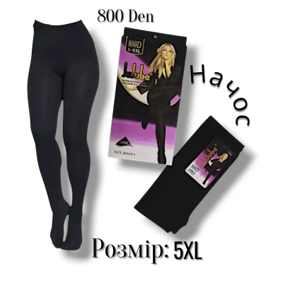 Колготки жіночі 800 Den, утеплені всередині з начосом. Фірми JuJude .Колір чорний. Розмір 5XL( 48-54)