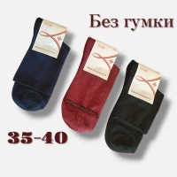 Шкарпетки жіночі демісезонні, з медичним ефектом. Розмір 35-40.