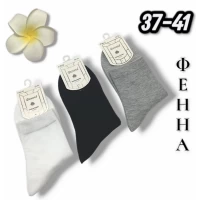 Шкарпетки жіночі демісезонні. Фірми Фенна. Розмір 37-41