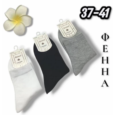 Шкарпетки жіночі демісезонні. Фірми Фенна. Розмір 37-41