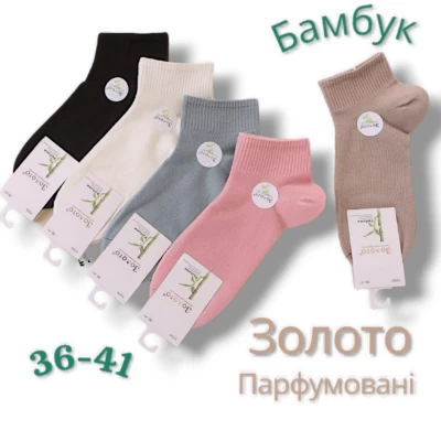 Шкарпетки жіночі демісезонні, середньої довжини - парфумовані. Матеріал бамбук. Розмір 36-41