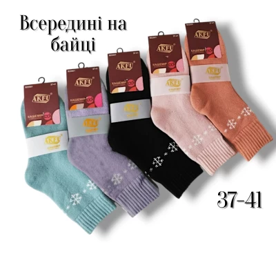 Шкарпетки жіночі теплі , всередині на байці. Фірми. AKFU. Розмір 37-41