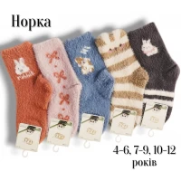 Шкарпетки дитячі ,теплі з шерсті норки. Фірми AKFU. Розмір : 4-6, 7-9, 10-12 років