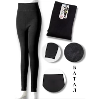 Лосіни жіночі безшовні теплі, на хутрі. Фірми Алія, вверх коттон. Батал. Розмір 54-62