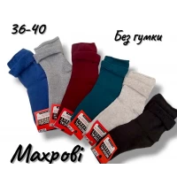 Шкарпетки жіночі теплі, всередині на махрі, без гумки. Розмір 36-40