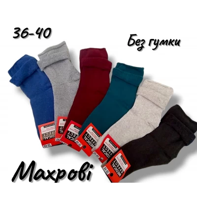 Шкарпетки жіночі теплі, всередині на махрі, без гумки. Розмір 36-40